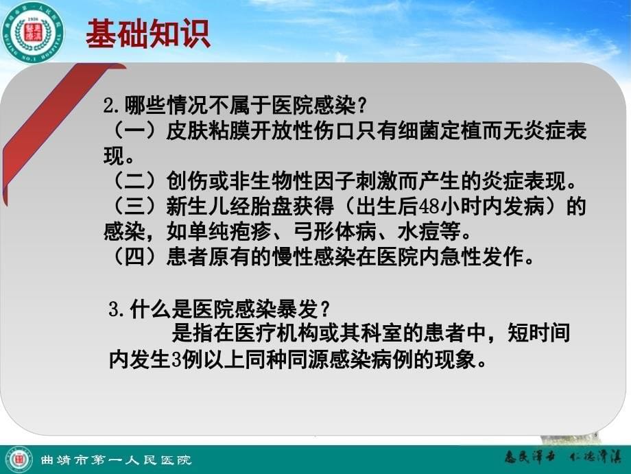 入科教育(课堂PPT)课件_第5页