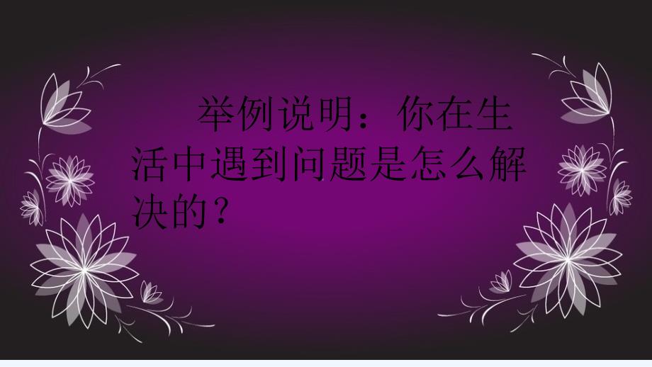 语文人教版六年级下册给校长的建议_第1页