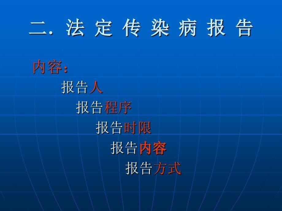 学校传染病疫情报告与信息发布权限南宁市教育局南宁市中_第5页