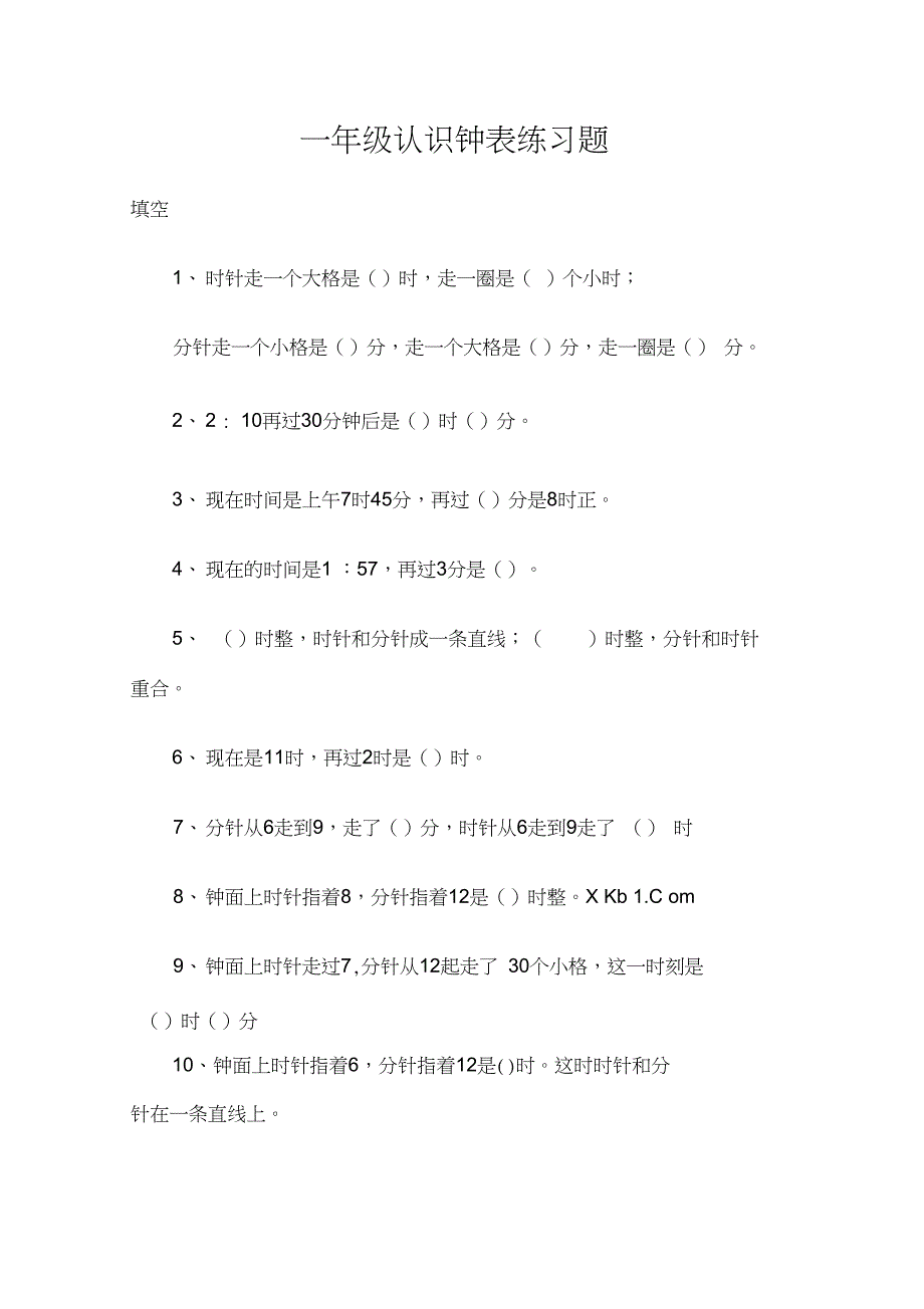 (完整word版)小学一年级数学补砖练习和认识钟表练习题(超实用)_第1页