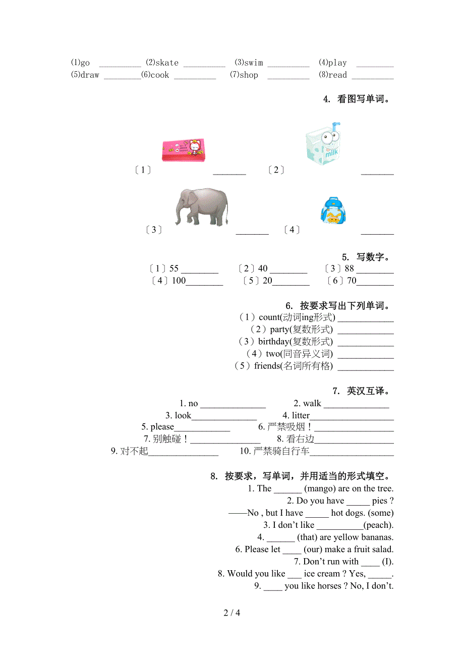 四年级英语上册单词拼写全面湘少版_第2页