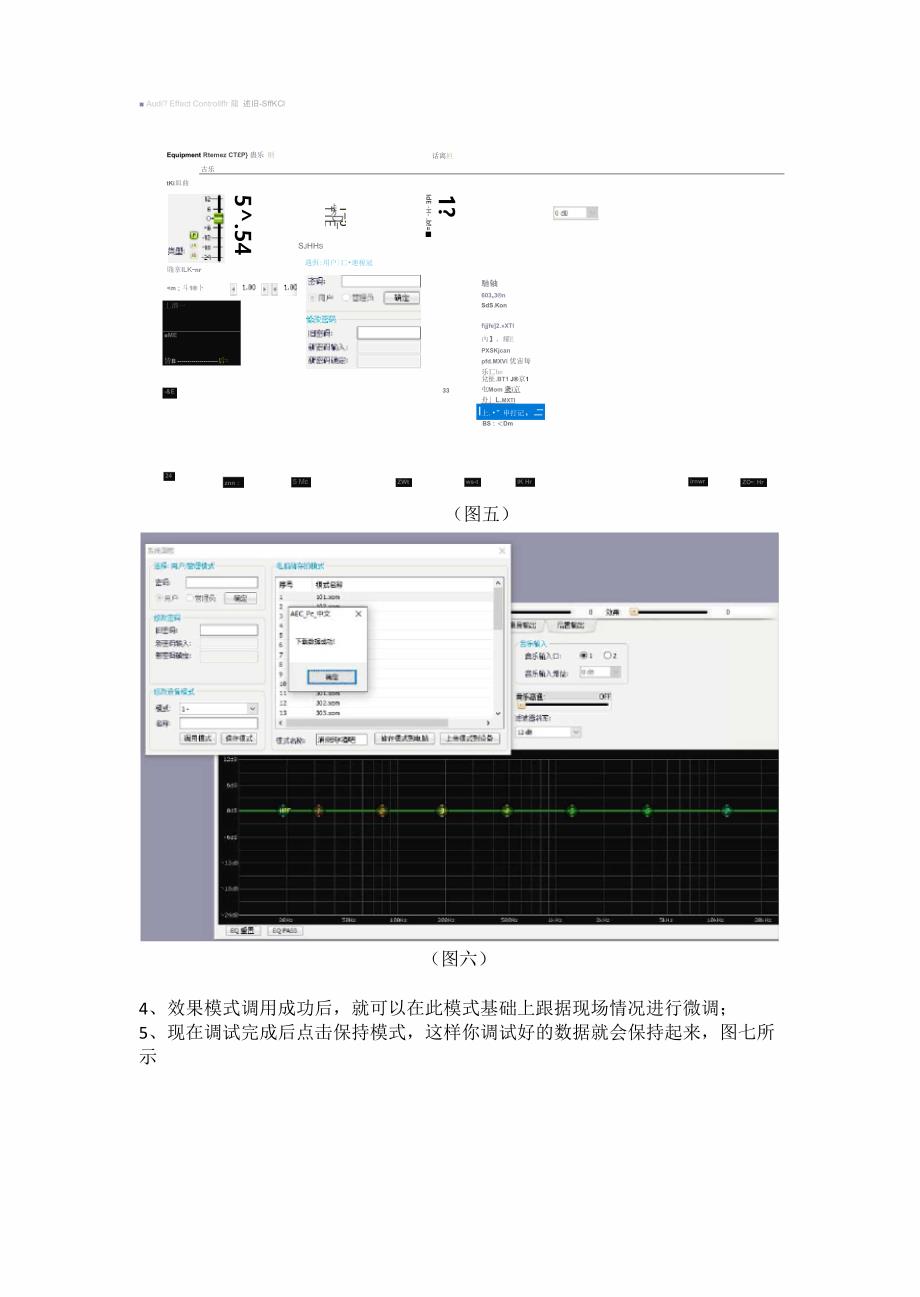 前级效果器调试方法_第4页