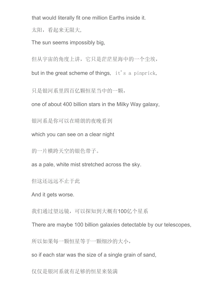 英文科普阅读材料双语—宇宙4篇_第2页