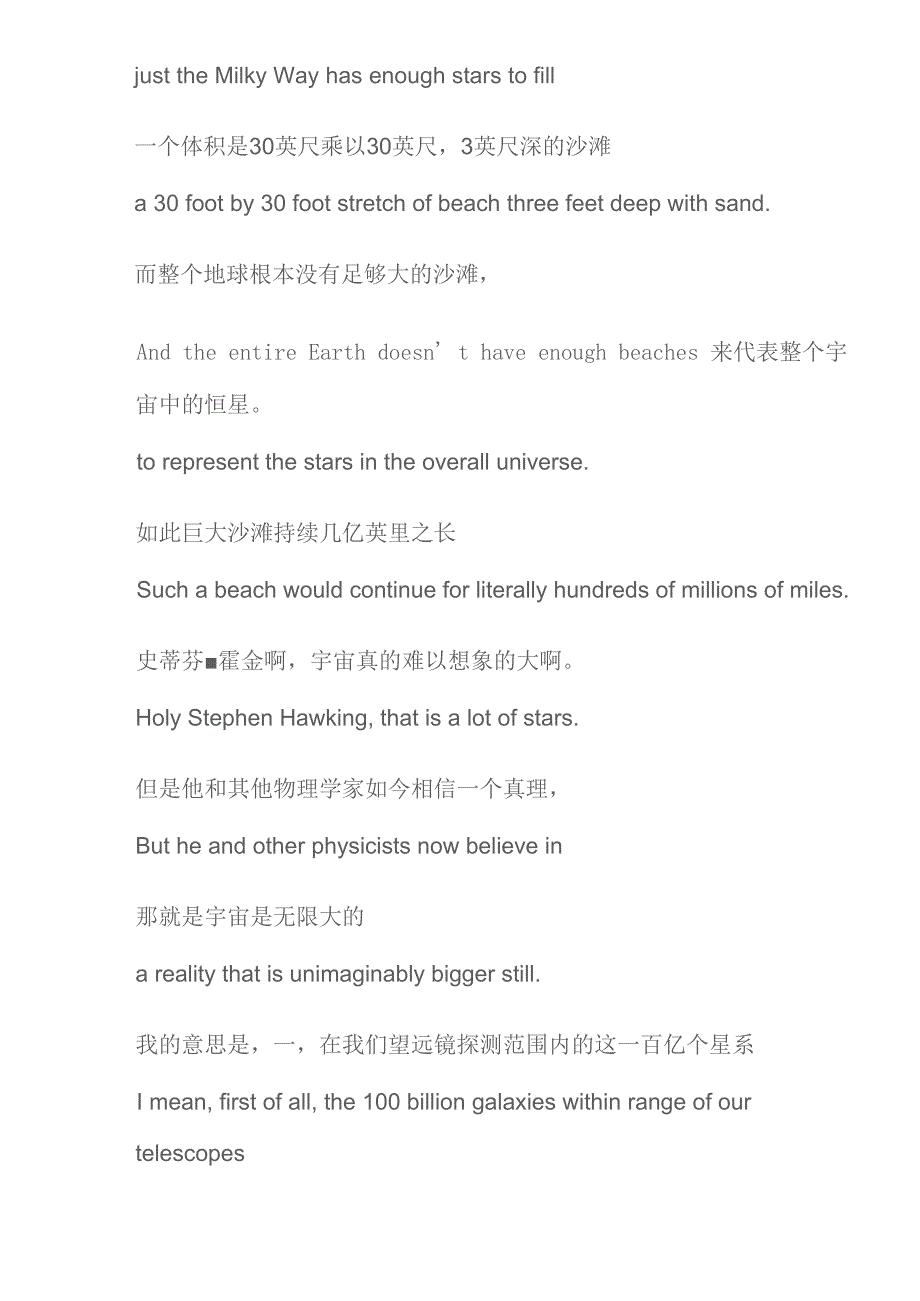 英文科普阅读材料双语—宇宙4篇_第3页