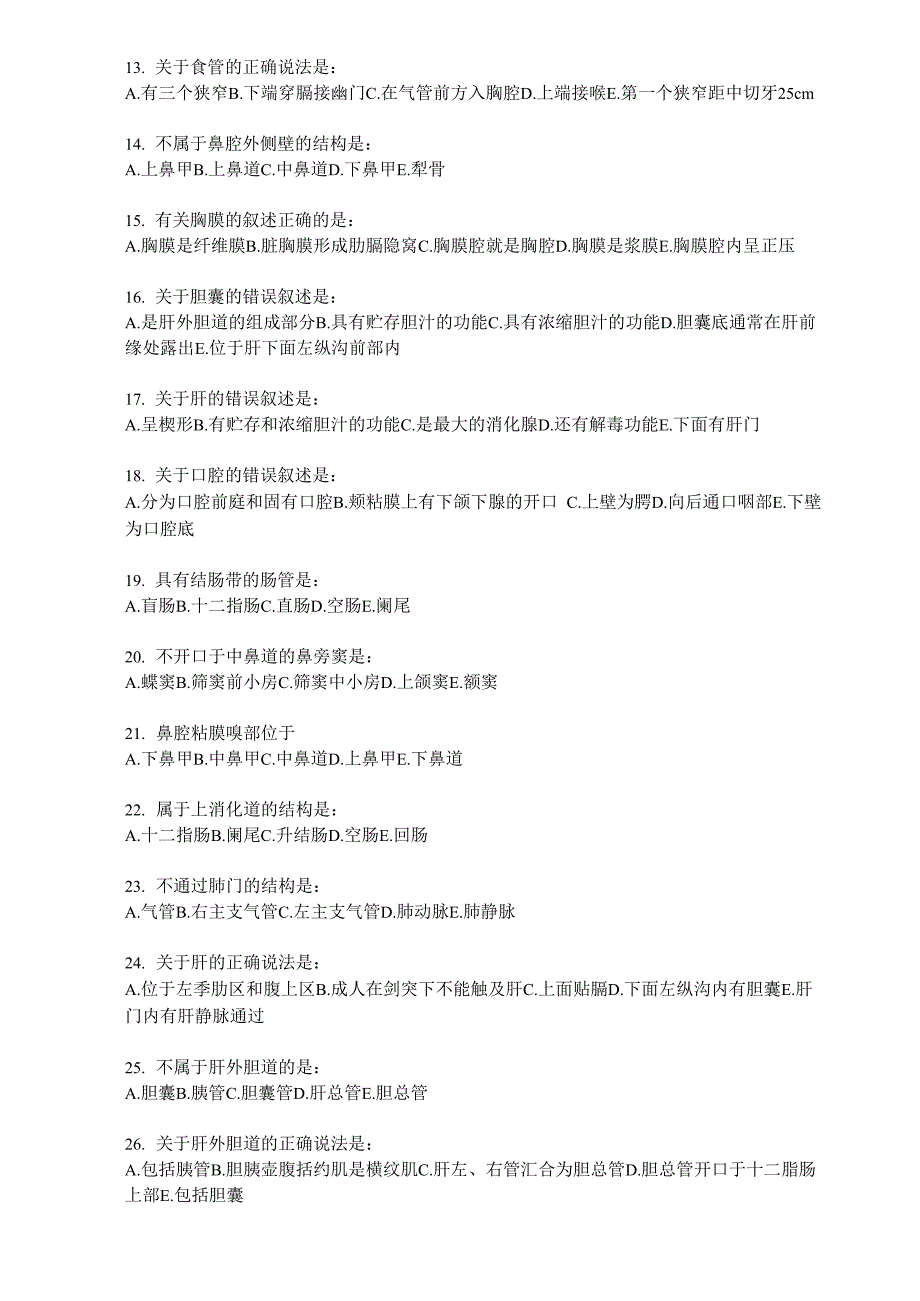 北京中医药大学_第2页