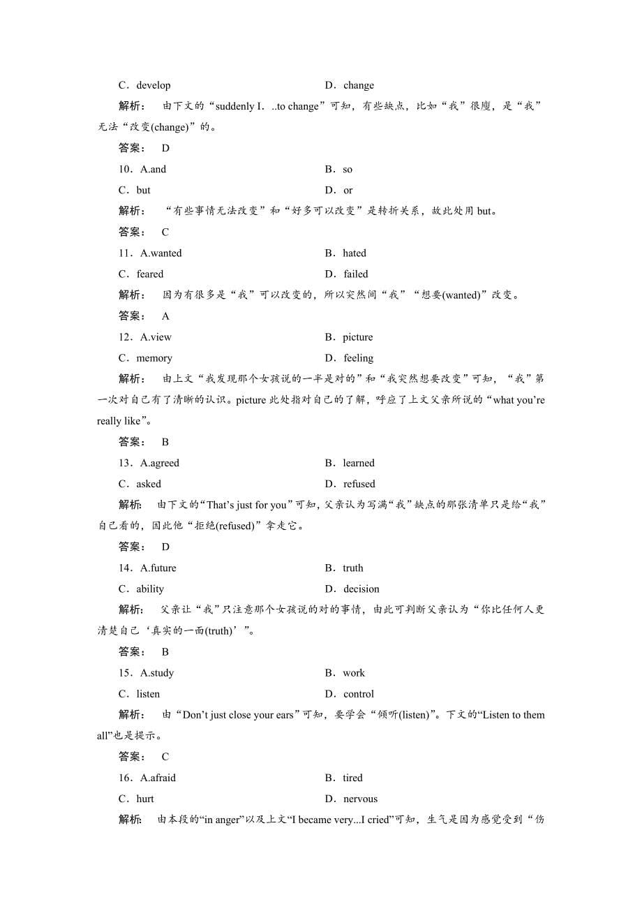 高一英语人教版必修一课时作业：1.4 Section Ⅳ　GrammarWriting Word版含答案精修版_第5页