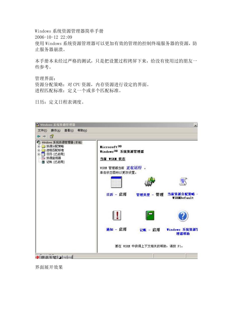 Windows系统资源管理器简单手册_第1页