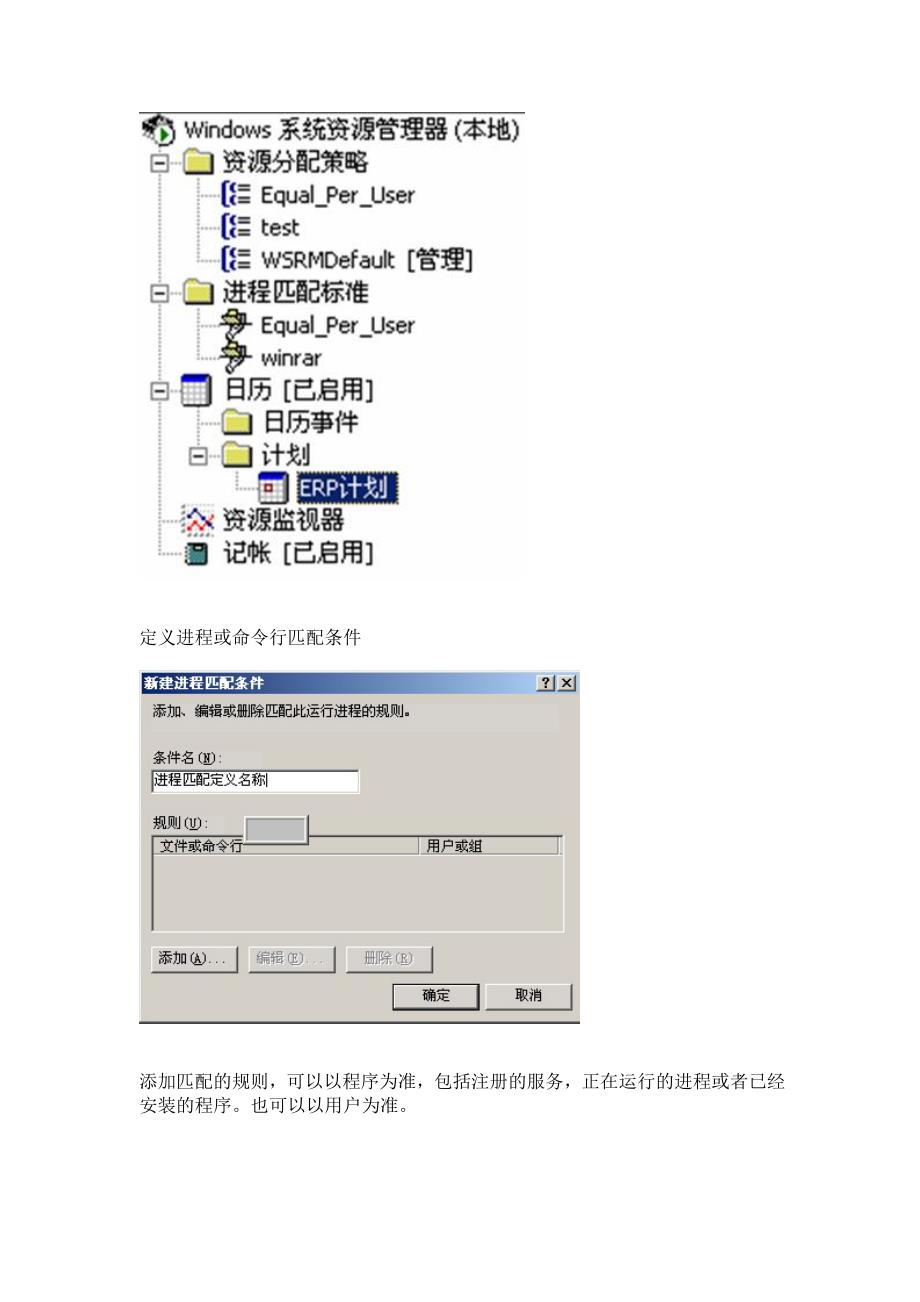 Windows系统资源管理器简单手册_第2页