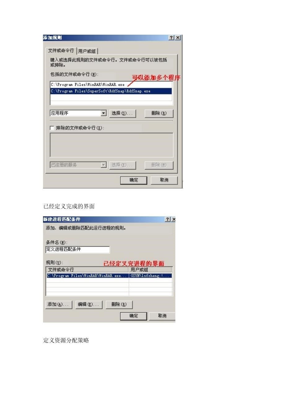 Windows系统资源管理器简单手册_第5页