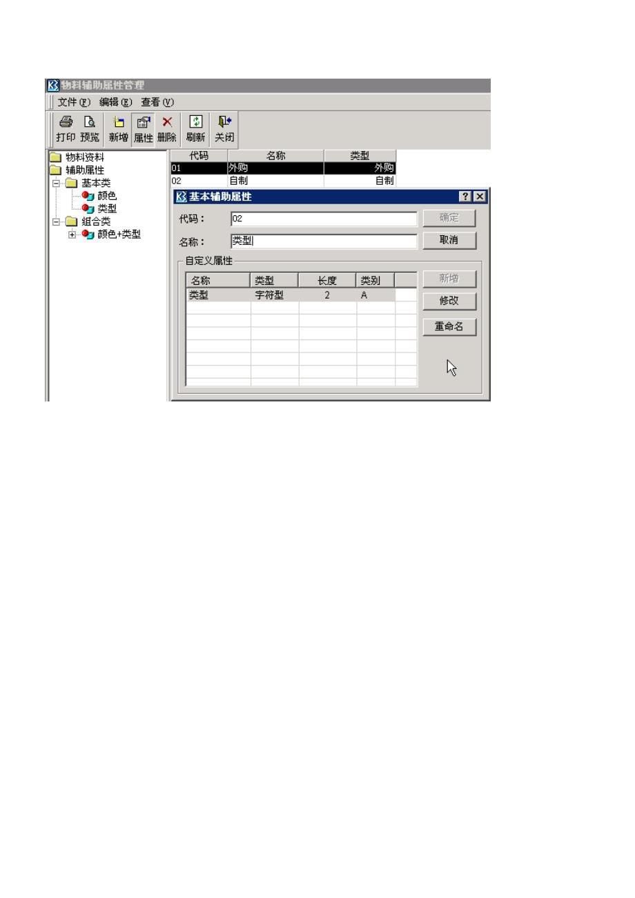 K3辅助属性高级应用详细解析_第5页