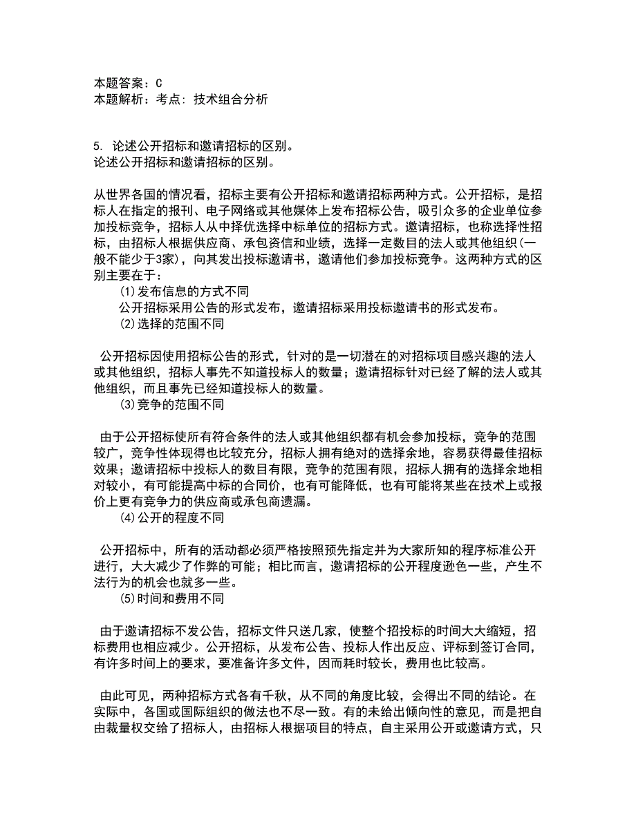 南开大学21春《中国税制》离线作业2参考答案66_第2页