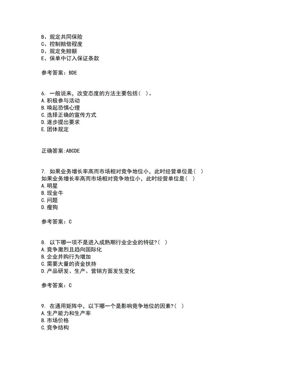 南开大学22春《公司战略》离线作业二及答案参考97_第2页