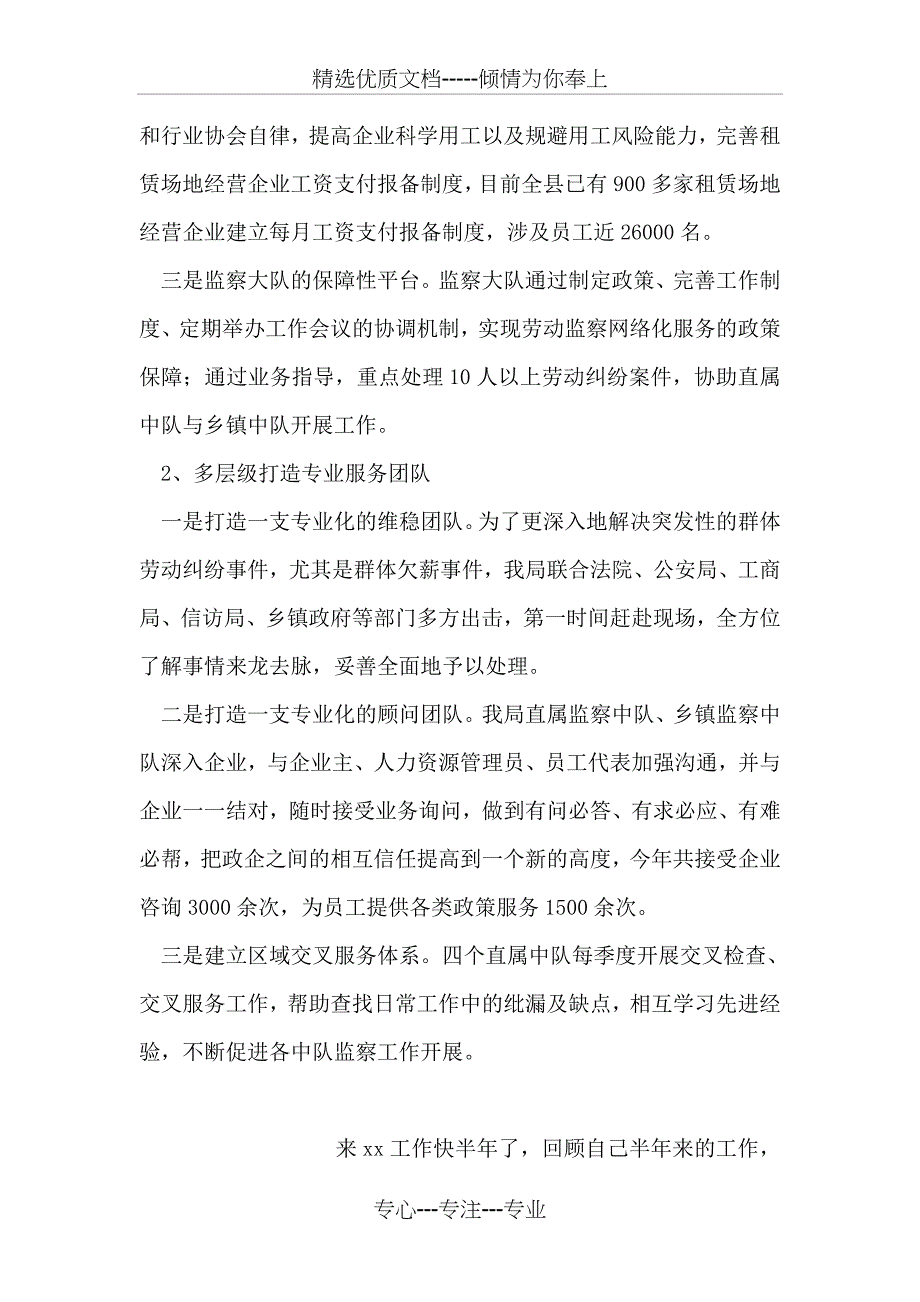 医疗卫生单位甲型H1N1流感医疗救治模拟演练方案_第4页