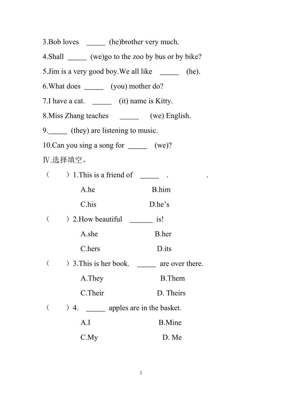 小学英语语法(人称代词和物主代词)及答案.doc_第2页