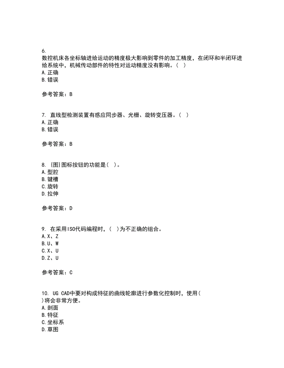 东北大学21秋《数控机床与编程》平时作业2-001答案参考53_第2页