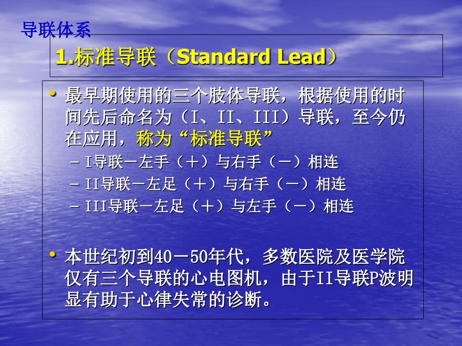 心电图及除颤仪的使用文档资料_第4页