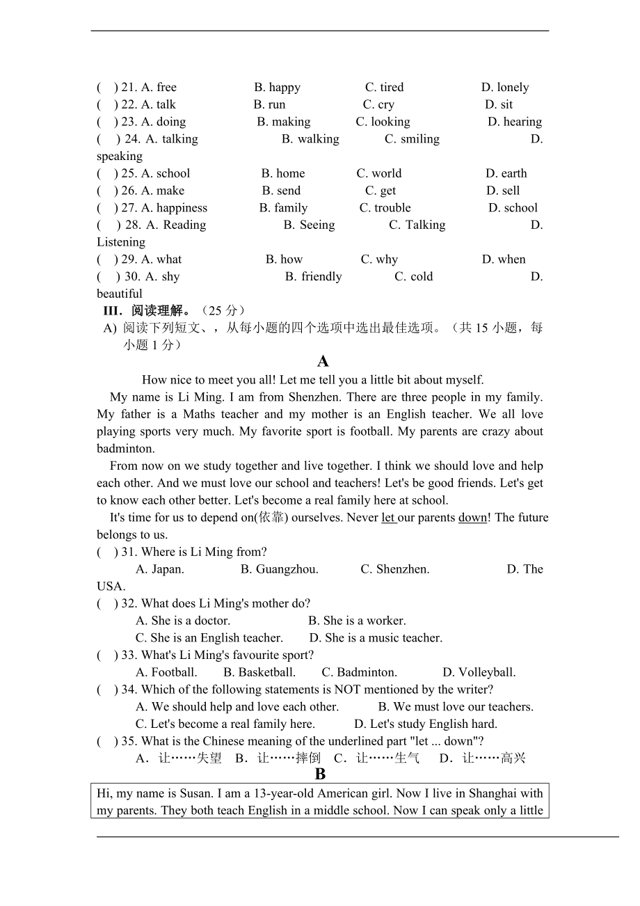 2015-2016广州上海深圳版牛津英语七年级英语上册全套单元测试题【精品】.doc_第3页