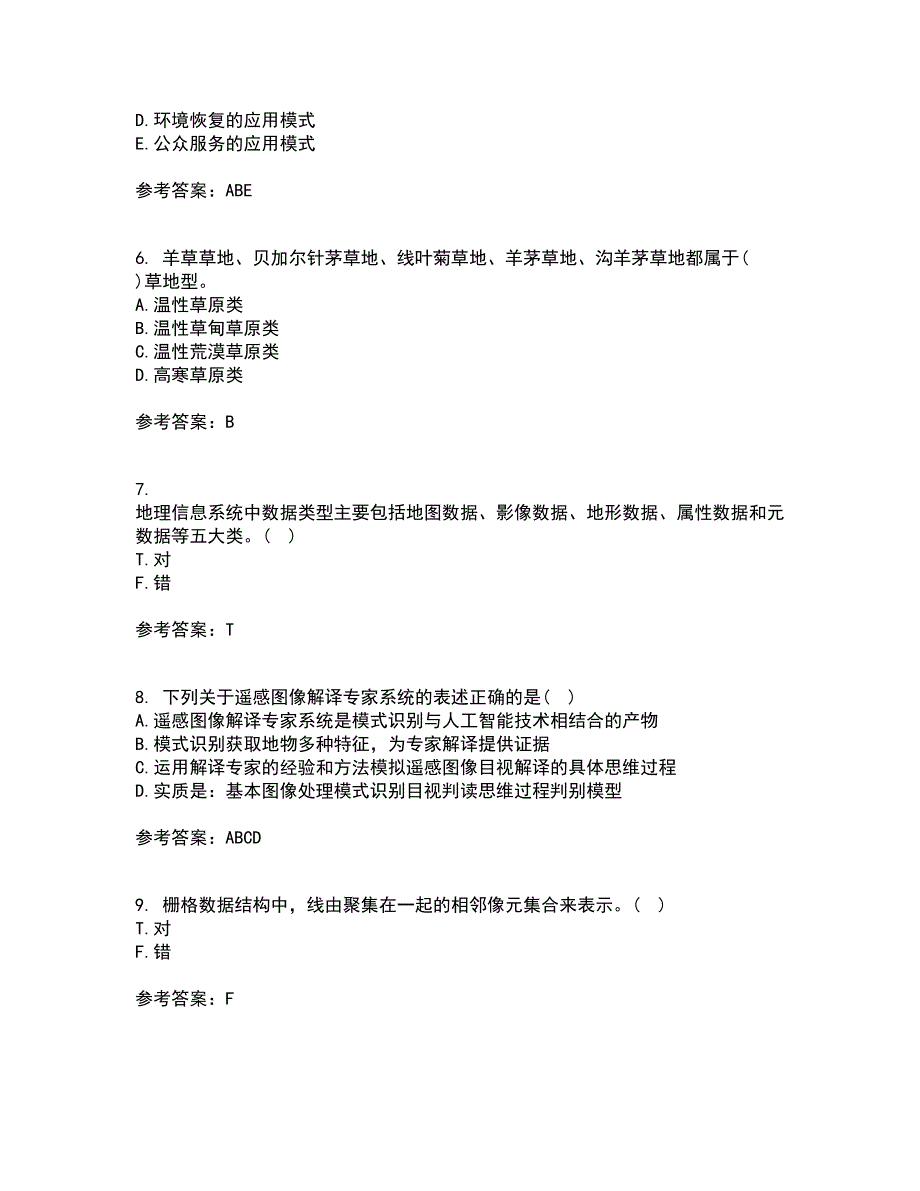 福建师范大学21秋《地理信息系统导论》平时作业二参考答案9_第2页