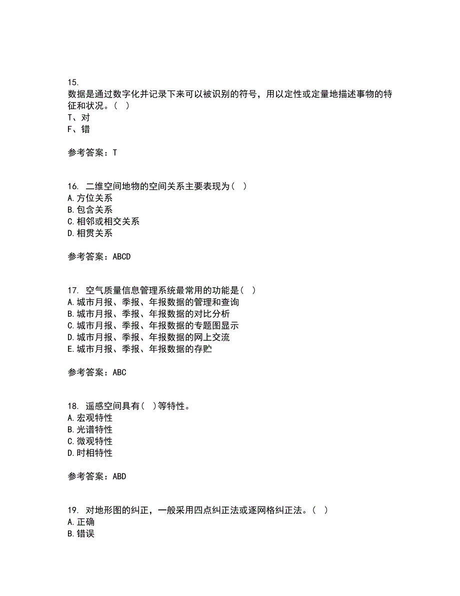 福建师范大学21秋《地理信息系统导论》平时作业二参考答案9_第4页