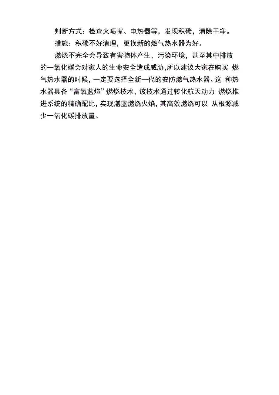 空气能热水器维修视频_第3页