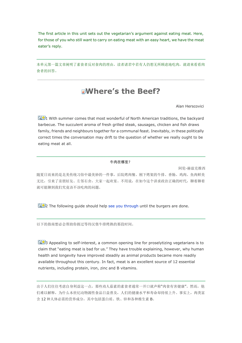 全新版大学英语5TEXTB翻译UNIT2_第1页