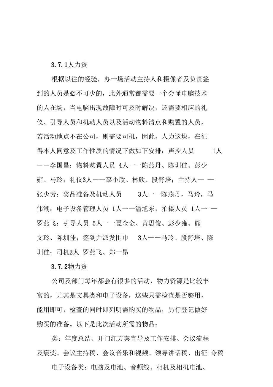 保险核保核赔毕业设计DOC范文整理_第5页