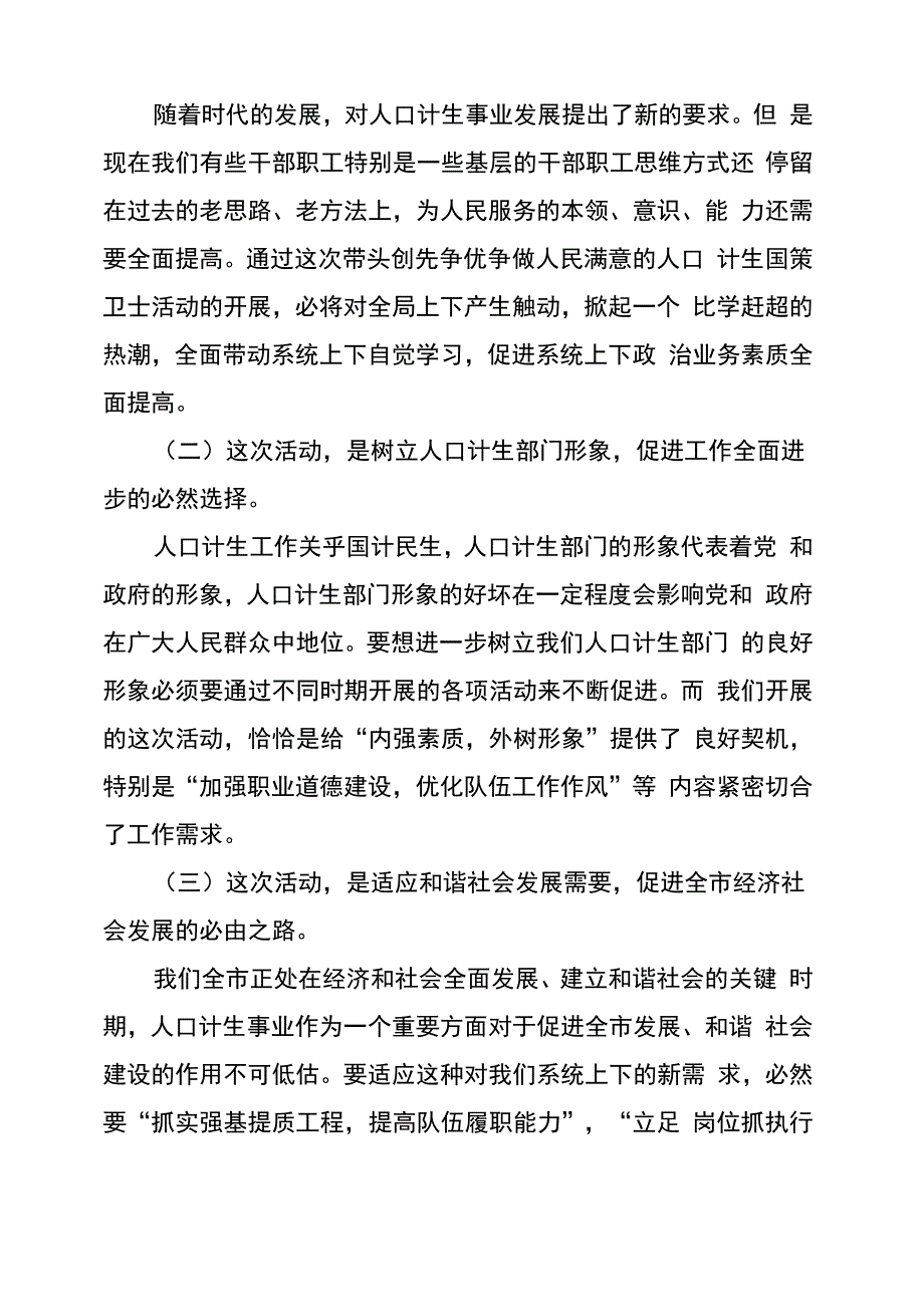 法律逻辑学学习心得_第4页