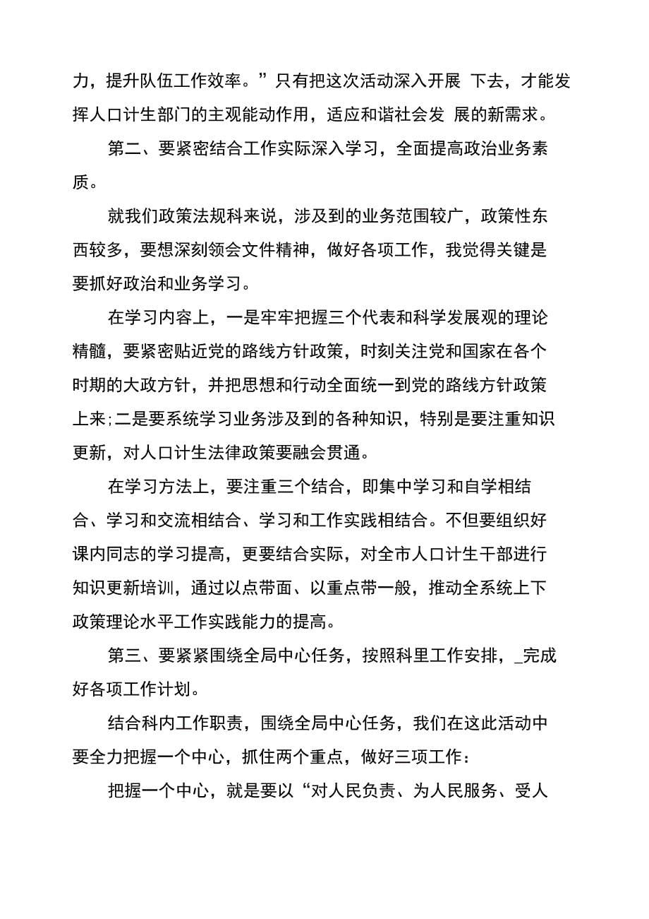 法律逻辑学学习心得_第5页