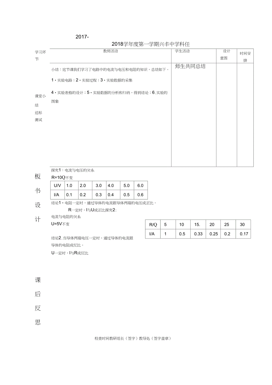 17.1第二课时_第3页