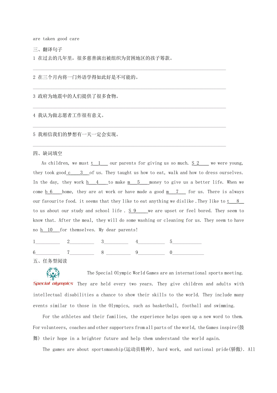 江苏省昆山市2018年八年级英语暑假作业(3)_第3页