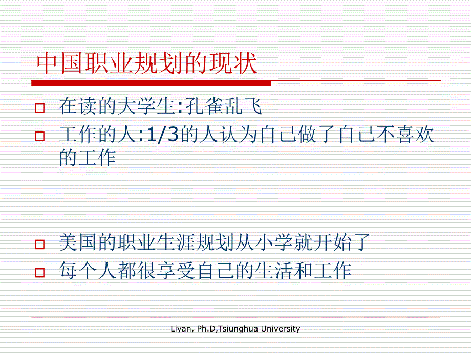 人生从选定方向开始_第3页