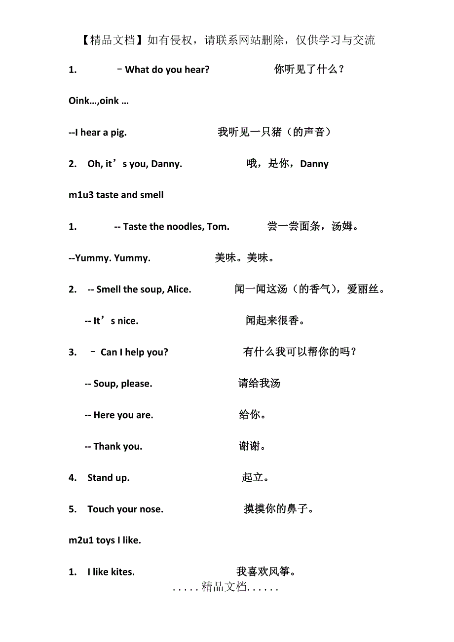 小学一年级英语1B单词_第4页