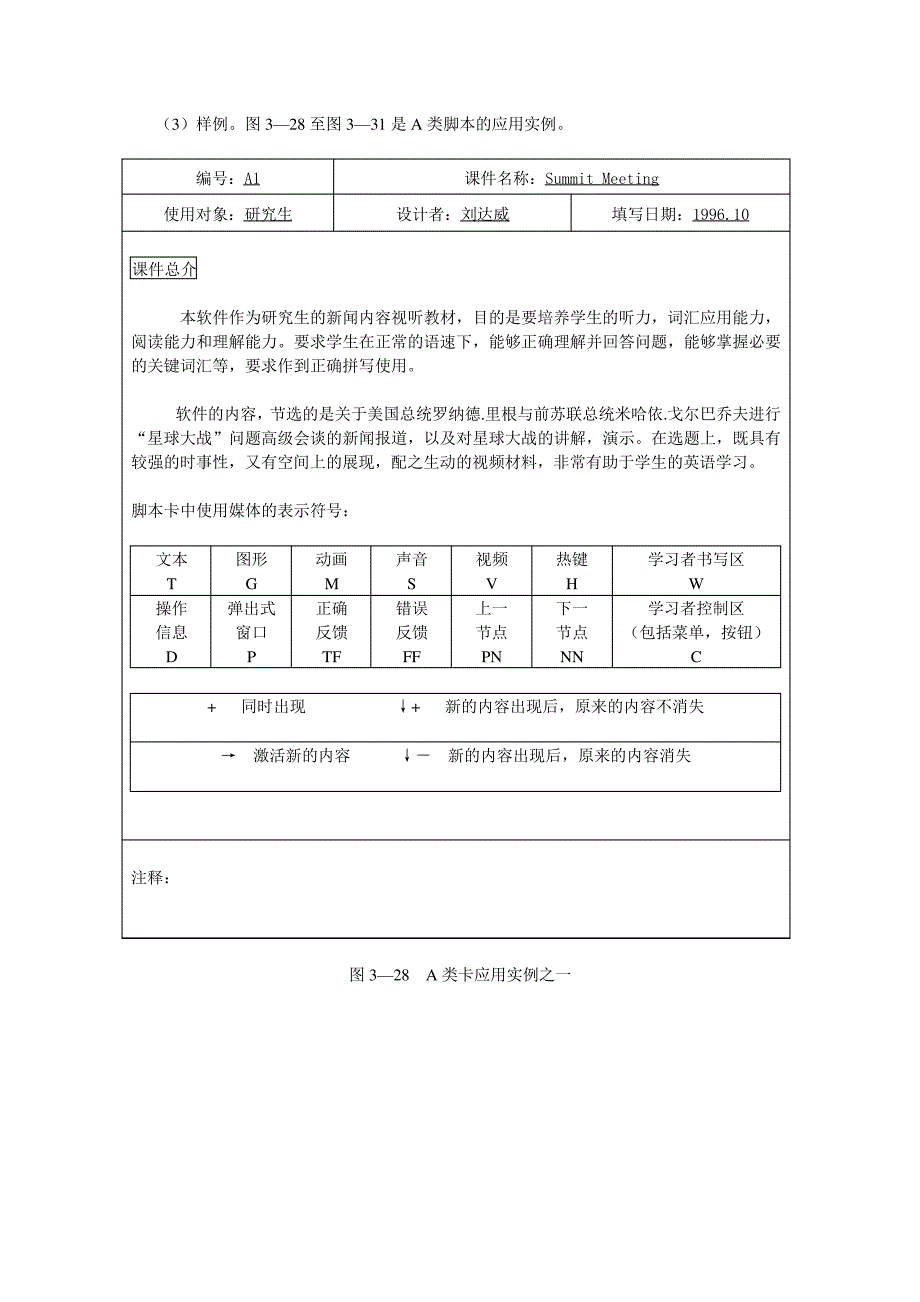 三、脚本举例_第2页