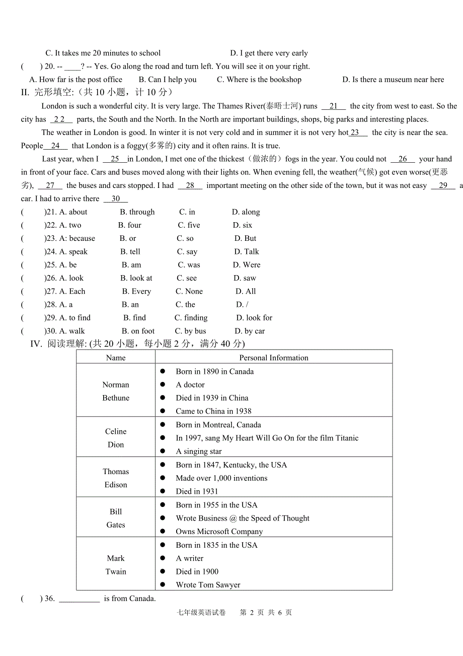 牛津英语译林版7B英语期末试卷.doc_第2页