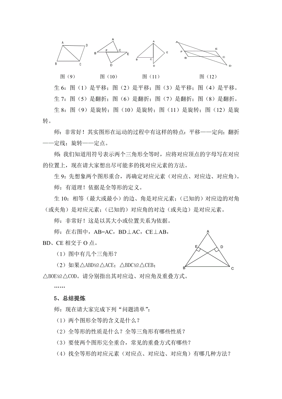 为学生展开想象的翅膀搭建平台_第3页