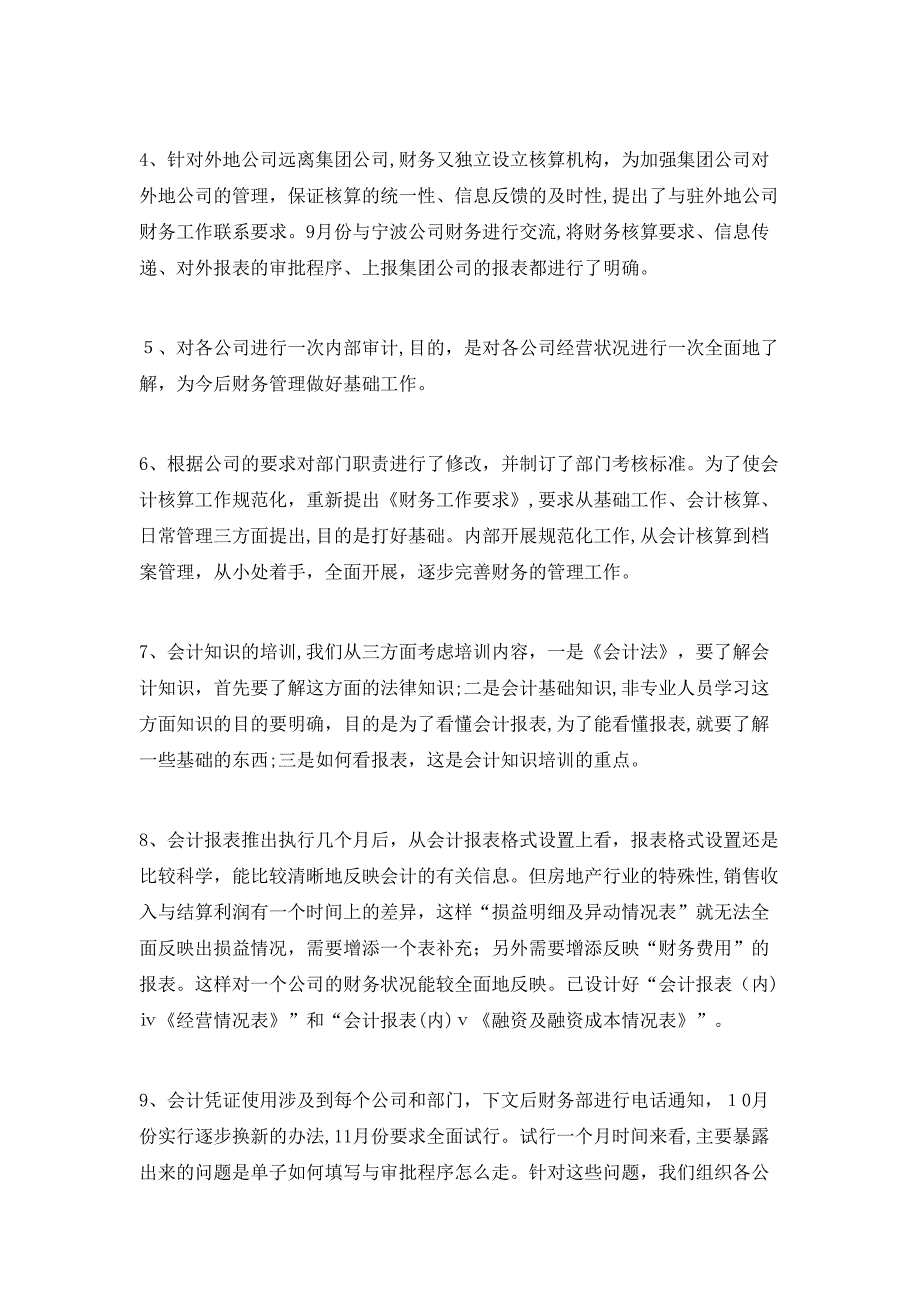 房地产销售半年度总结_第3页