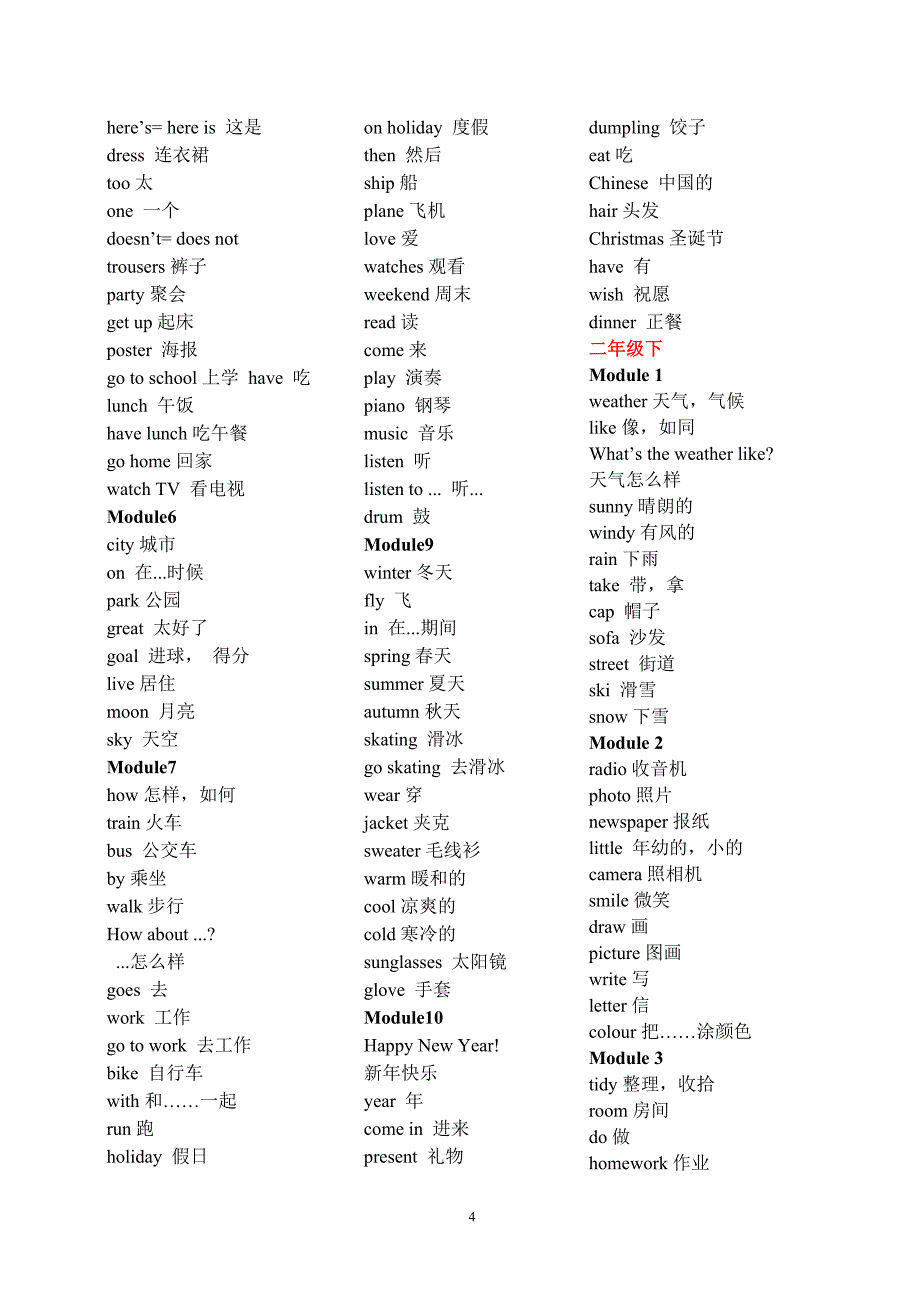 2018年最新版外研版小学1-6年级英语单词表-(一起点).doc_第4页