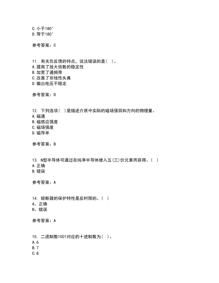 天津大学21秋《电工技术基础》平时作业二参考答案49_第3页