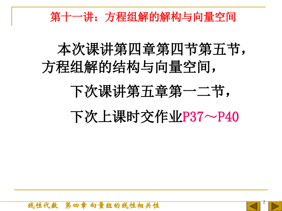 练习册P37403题至9题期中交P3740_第2页