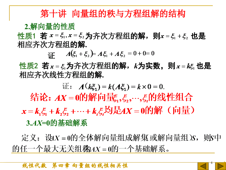 练习册P37403题至9题期中交P3740_第4页