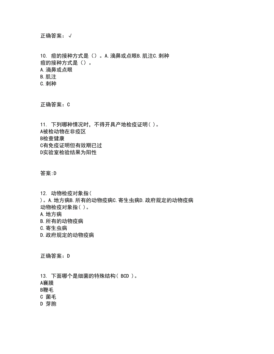 四川农业大学21春《动物遗传应用技术本科》在线作业二满分答案_68_第3页