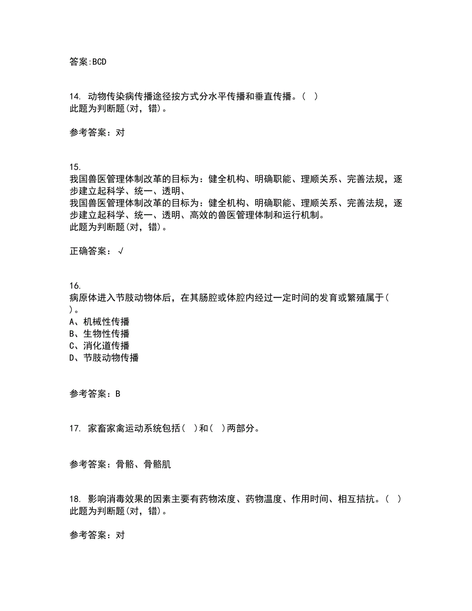 四川农业大学21春《动物遗传应用技术本科》在线作业二满分答案_68_第4页