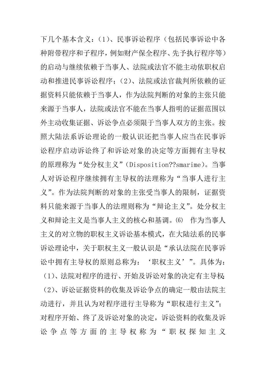 浅谈市场监管方式改革与推行巡查制共6篇_第3页