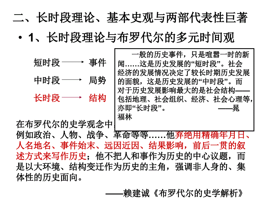 读一本读不懂的书_第4页