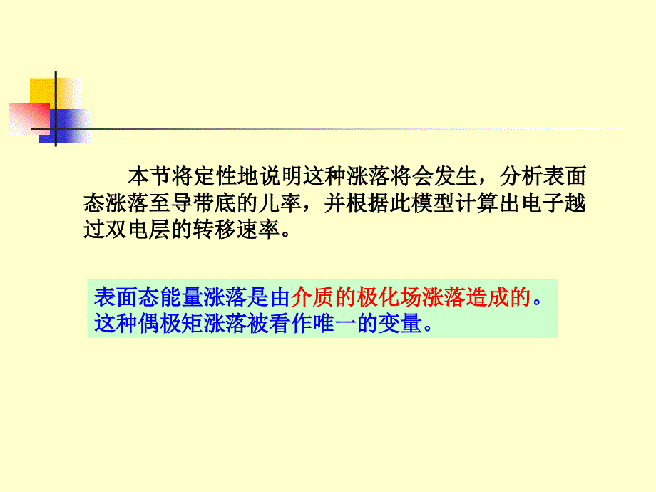 化学物理PPT课件_第3页