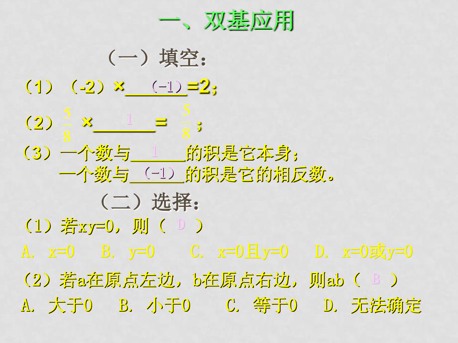 第二章2.92.9第三课时 习题课_第4页