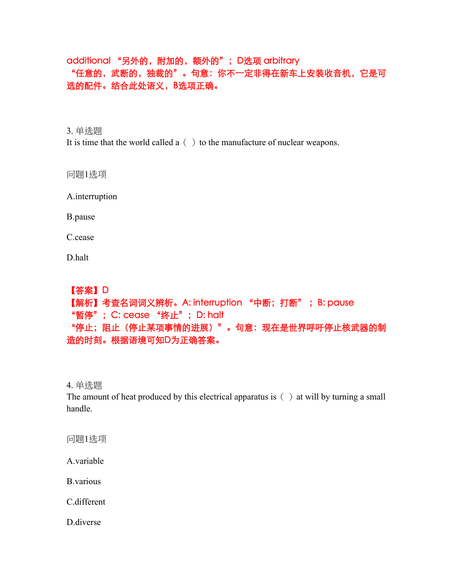 2022年考博英语-华南师范大学考试题库及全真模拟冲刺卷92（附答案带详解）_第2页