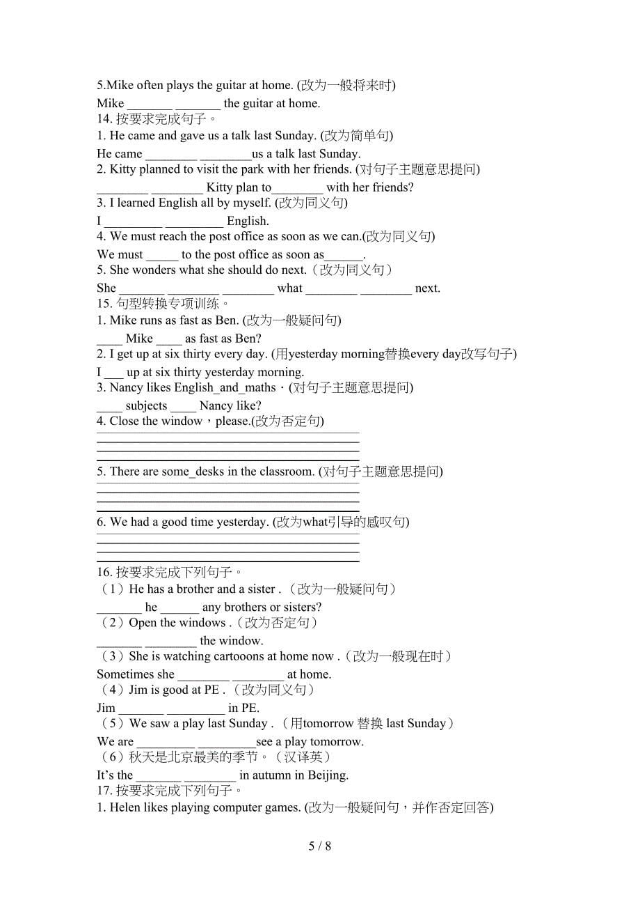 小学六年级北师大版上册英语句型转换复习专项题_第5页