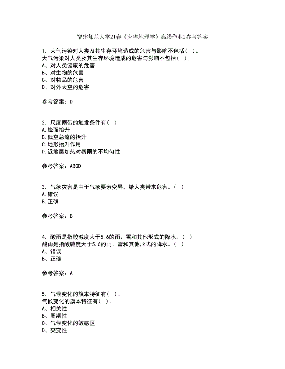 福建师范大学21春《灾害地理学》离线作业2参考答案10_第1页