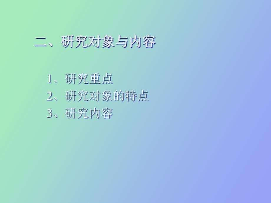 管理心理学培训_第5页